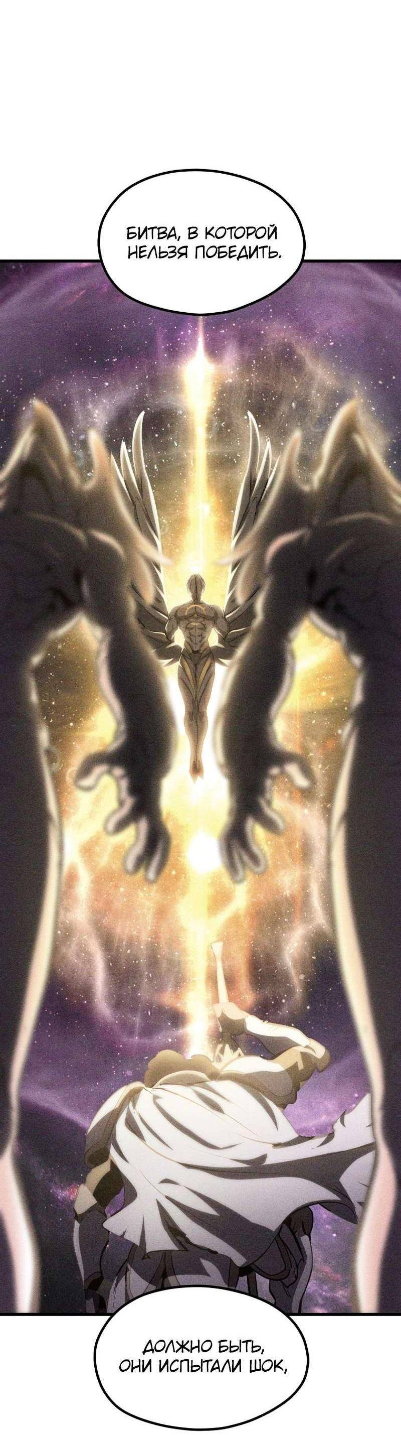 Страница 4 главы 197 манги Король меча / Latna Saga: Survival of a Sword King