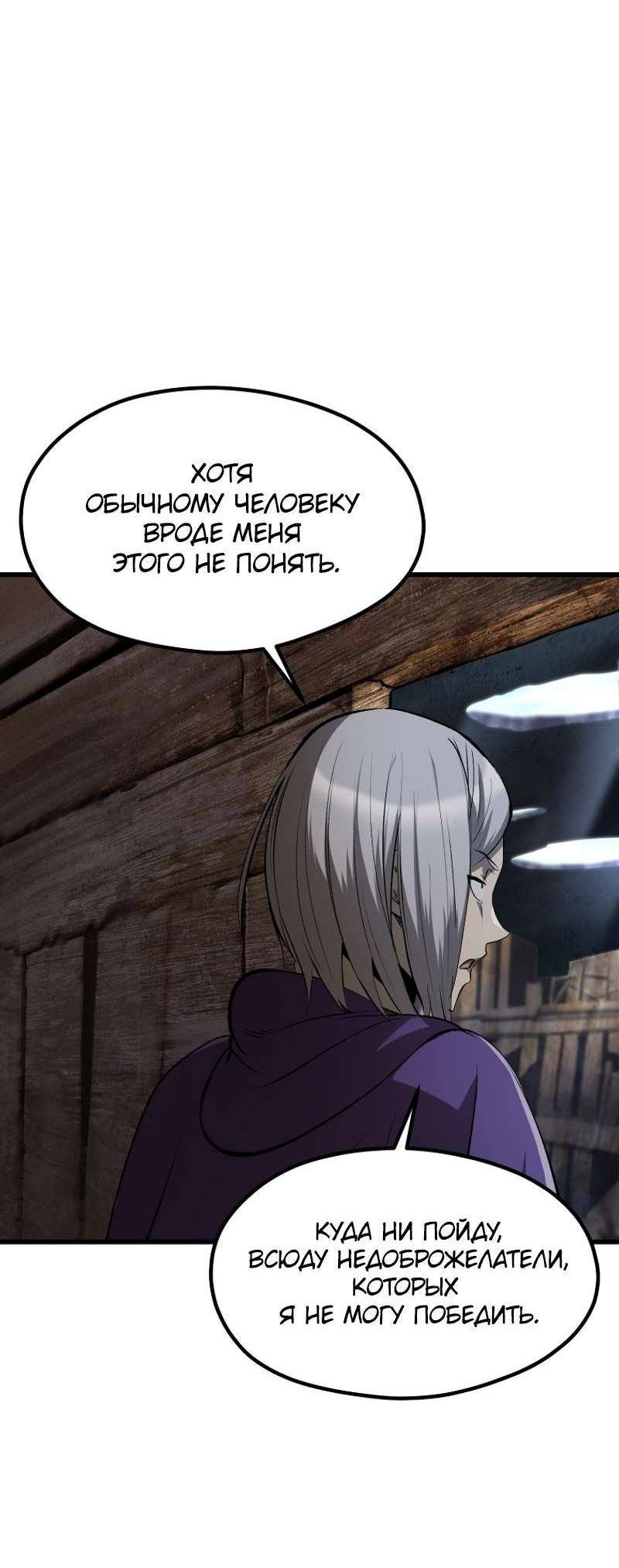 Страница 5 главы 197 манги Король меча / Latna Saga: Survival of a Sword King