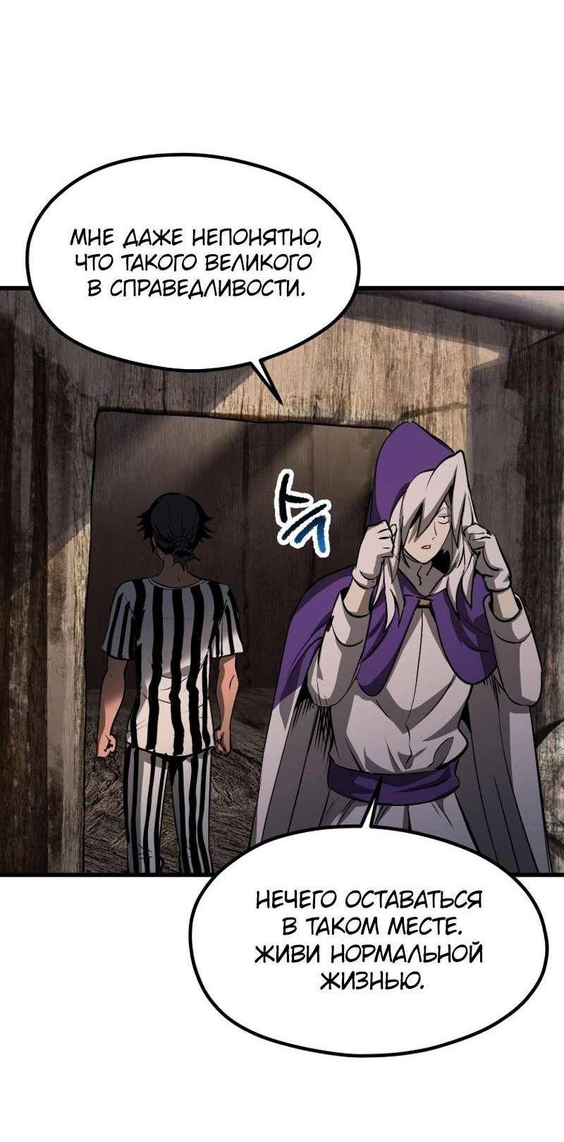 Страница 6 главы 197 манги Король меча / Latna Saga: Survival of a Sword King