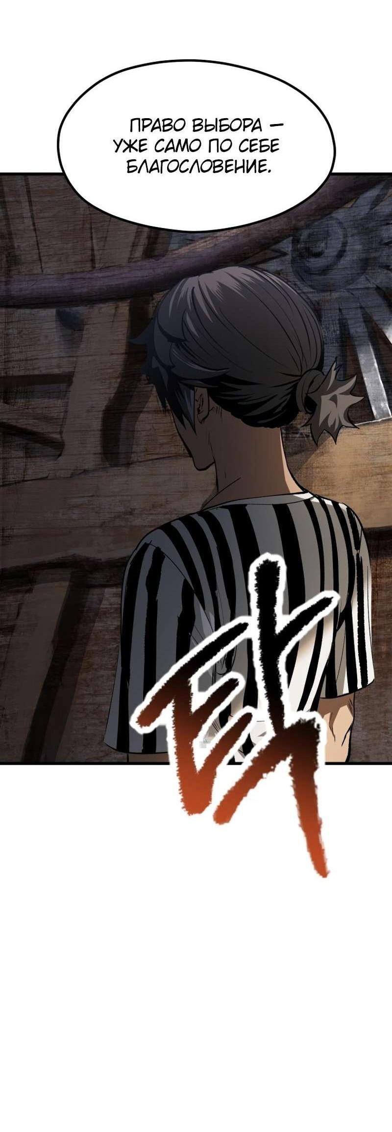 Страница 7 главы 197 манги Король меча / Latna Saga: Survival of a Sword King