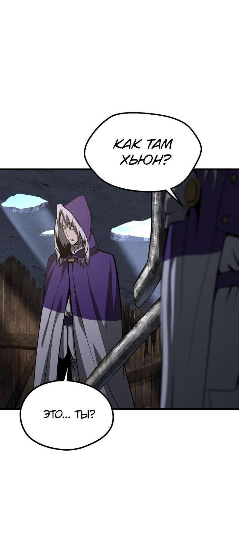 Страница 9 главы 197 манги Король меча / Latna Saga: Survival of a Sword King