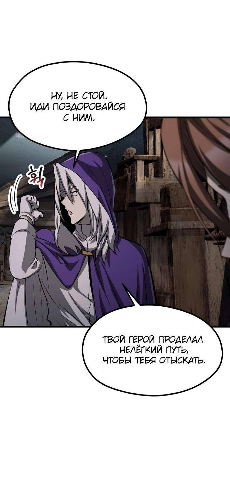 Страница 11 главы 197 манги Король меча / Latna Saga: Survival of a Sword King