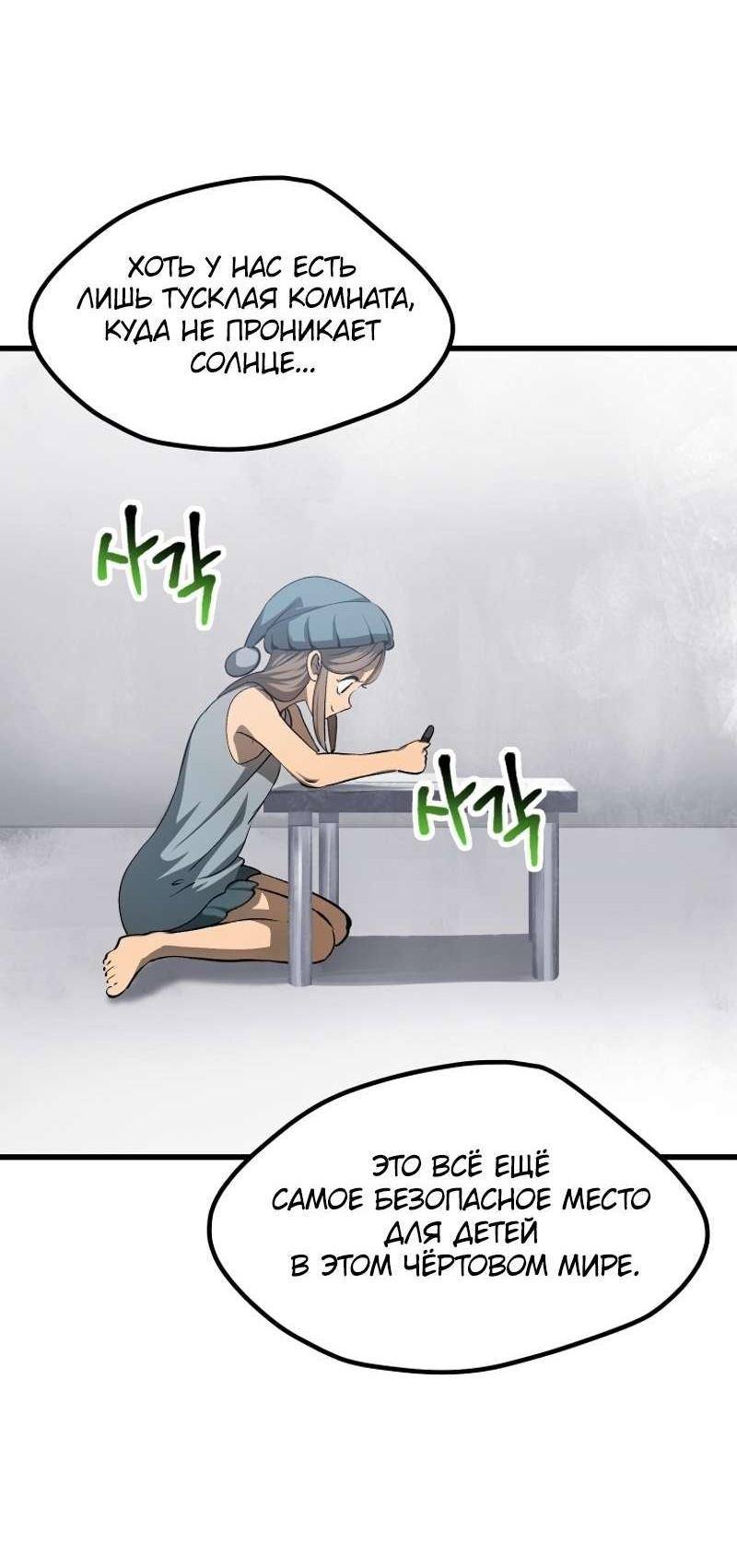 Страница 15 главы 197 манги Король меча / Latna Saga: Survival of a Sword King