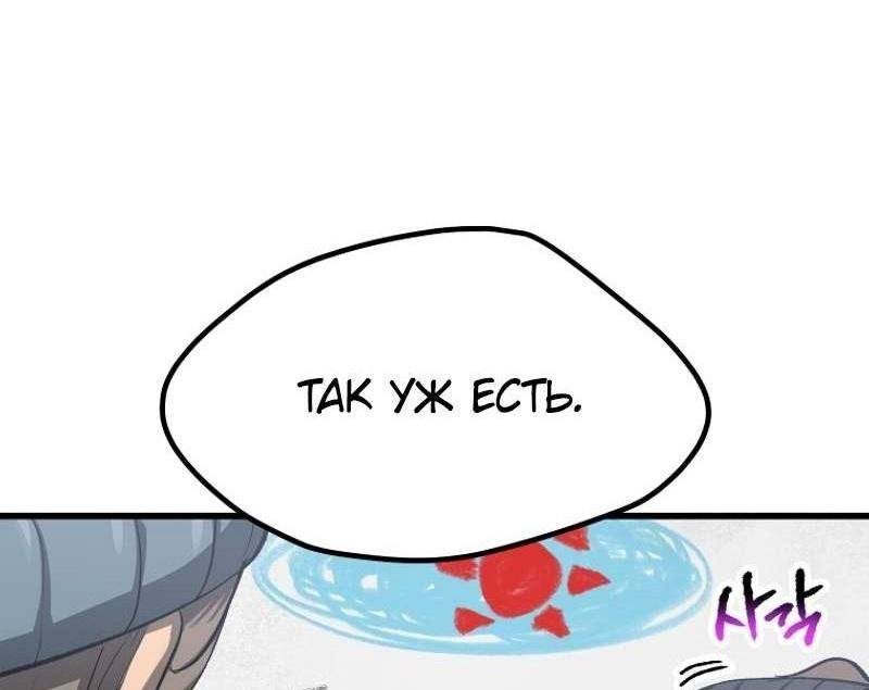 Страница 16 главы 197 манги Король меча / Latna Saga: Survival of a Sword King