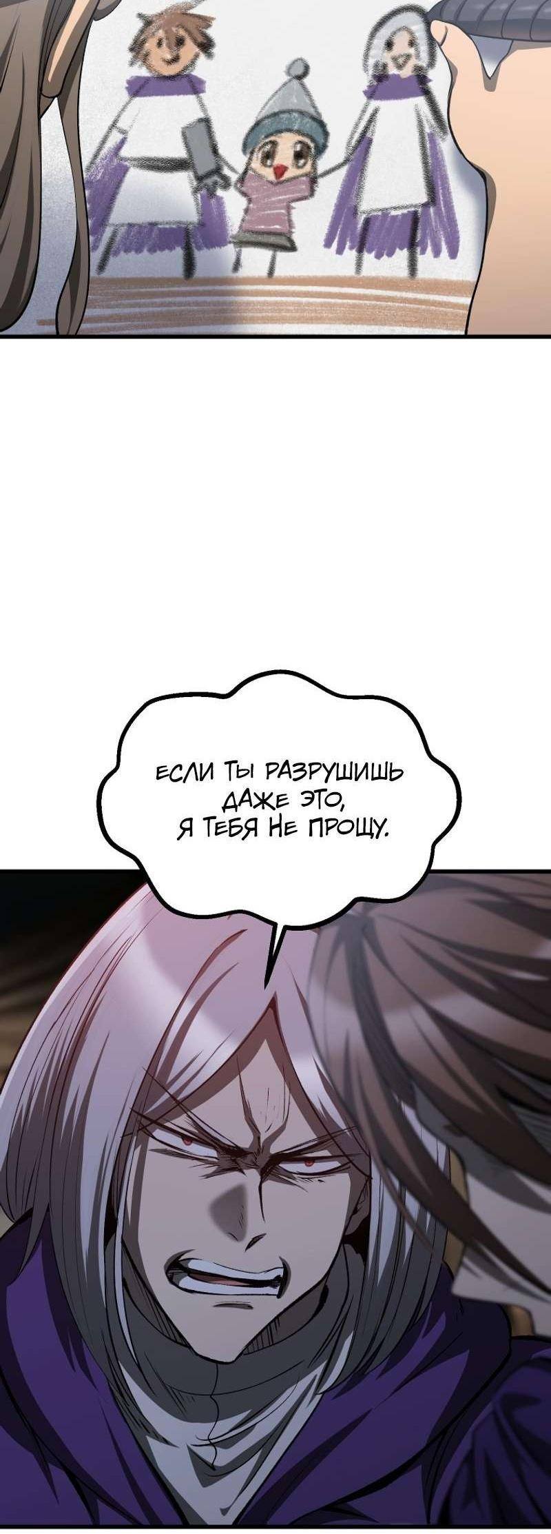 Страница 17 главы 197 манги Король меча / Latna Saga: Survival of a Sword King