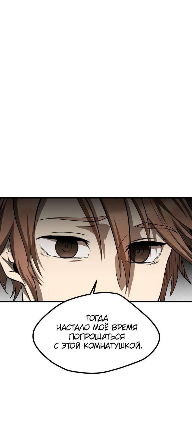 Страница 18 главы 197 манги Король меча / Latna Saga: Survival of a Sword King