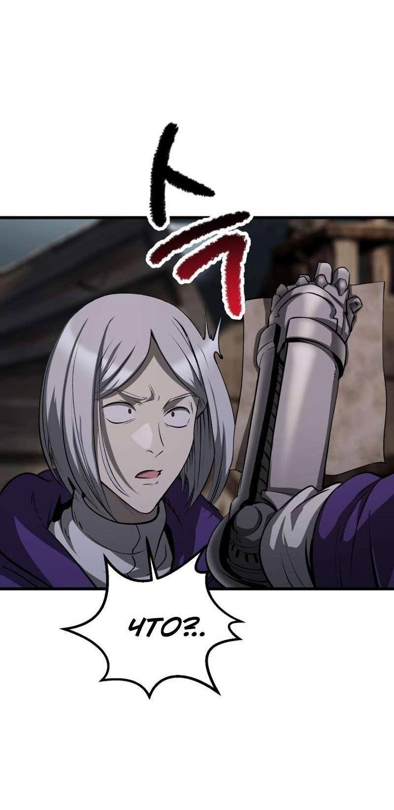 Страница 19 главы 197 манги Король меча / Latna Saga: Survival of a Sword King
