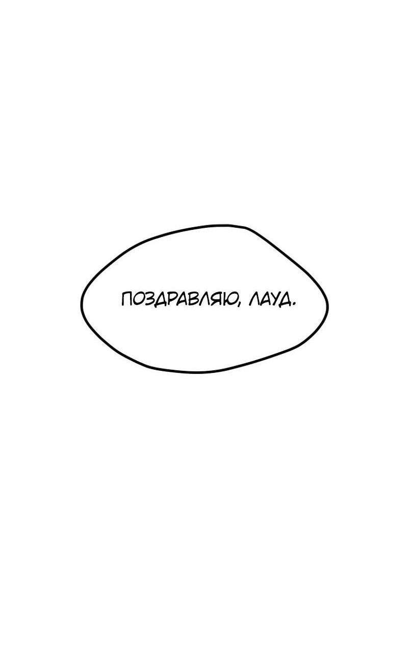 Страница 21 главы 197 манги Король меча / Latna Saga: Survival of a Sword King