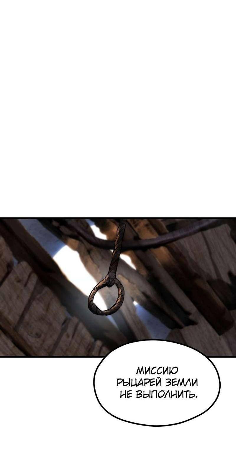 Страница 24 главы 197 манги Король меча / Latna Saga: Survival of a Sword King