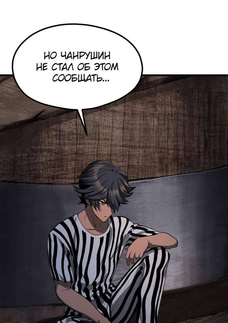 Страница 25 главы 197 манги Король меча / Latna Saga: Survival of a Sword King