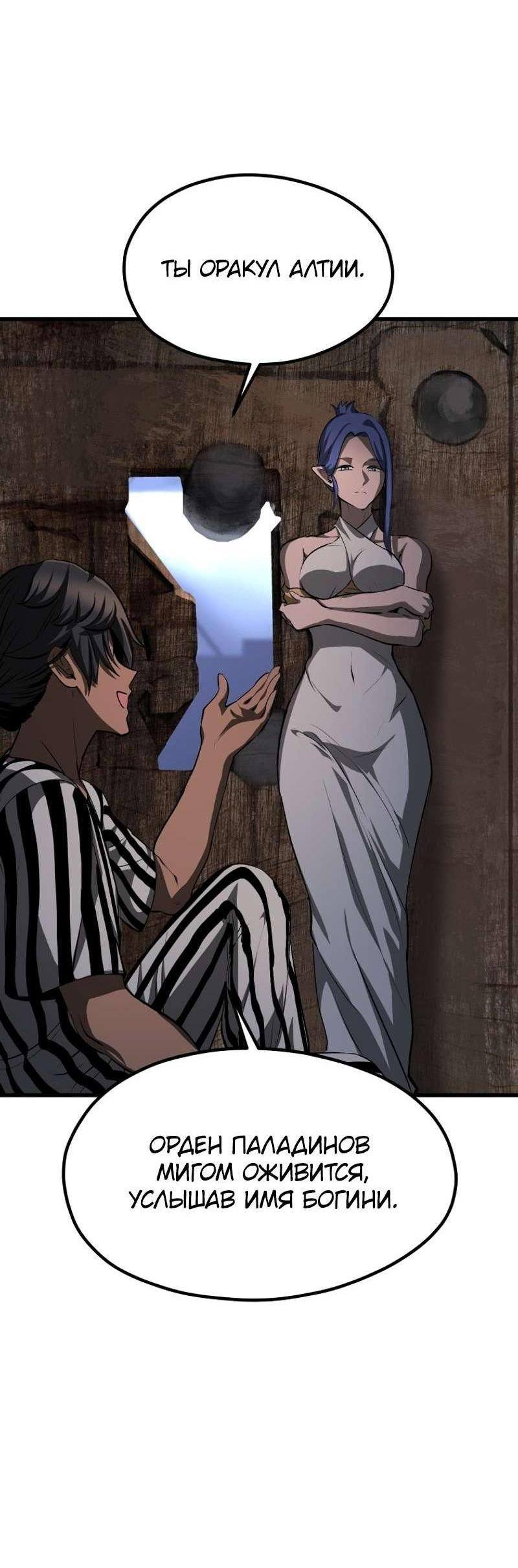 Страница 27 главы 197 манги Король меча / Latna Saga: Survival of a Sword King
