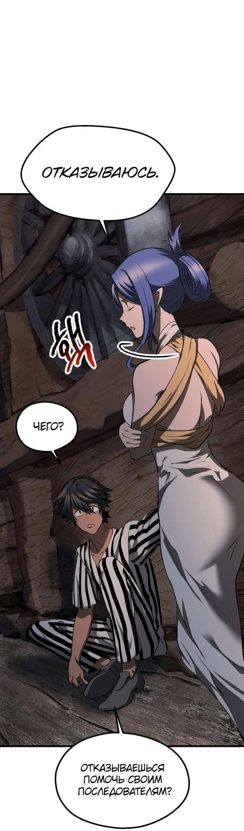 Страница 28 главы 197 манги Король меча / Latna Saga: Survival of a Sword King