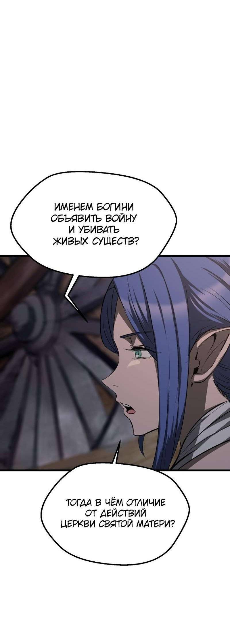 Страница 29 главы 197 манги Король меча / Latna Saga: Survival of a Sword King