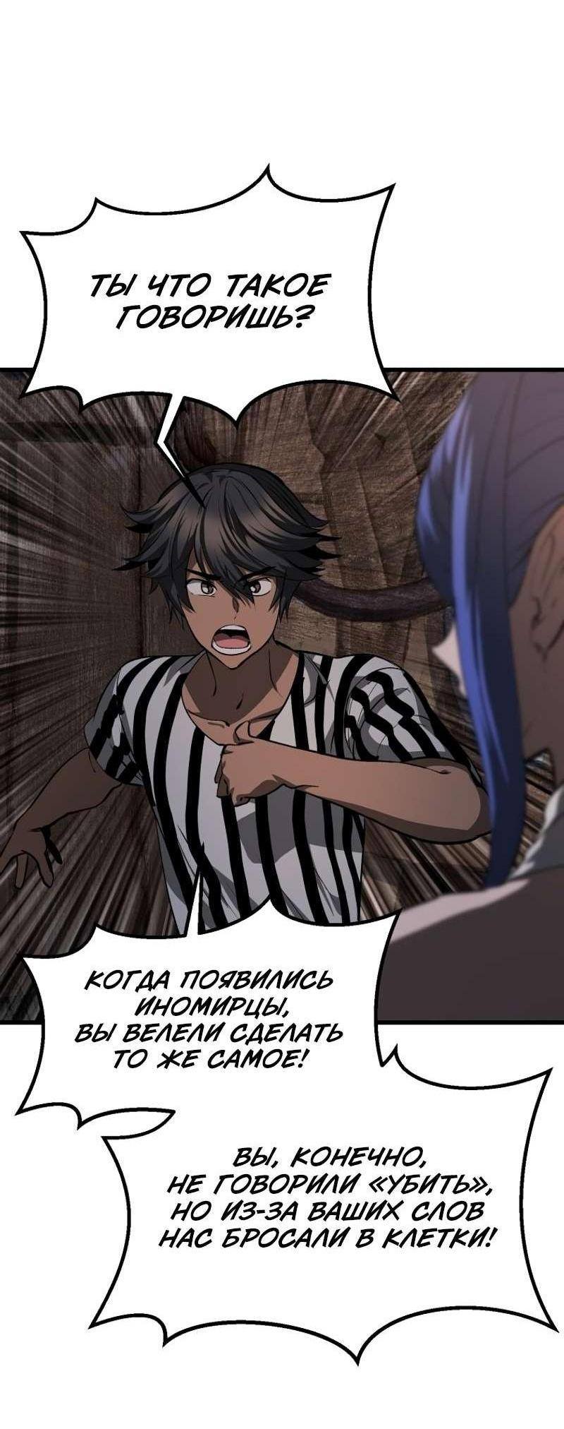 Страница 30 главы 197 манги Король меча / Latna Saga: Survival of a Sword King