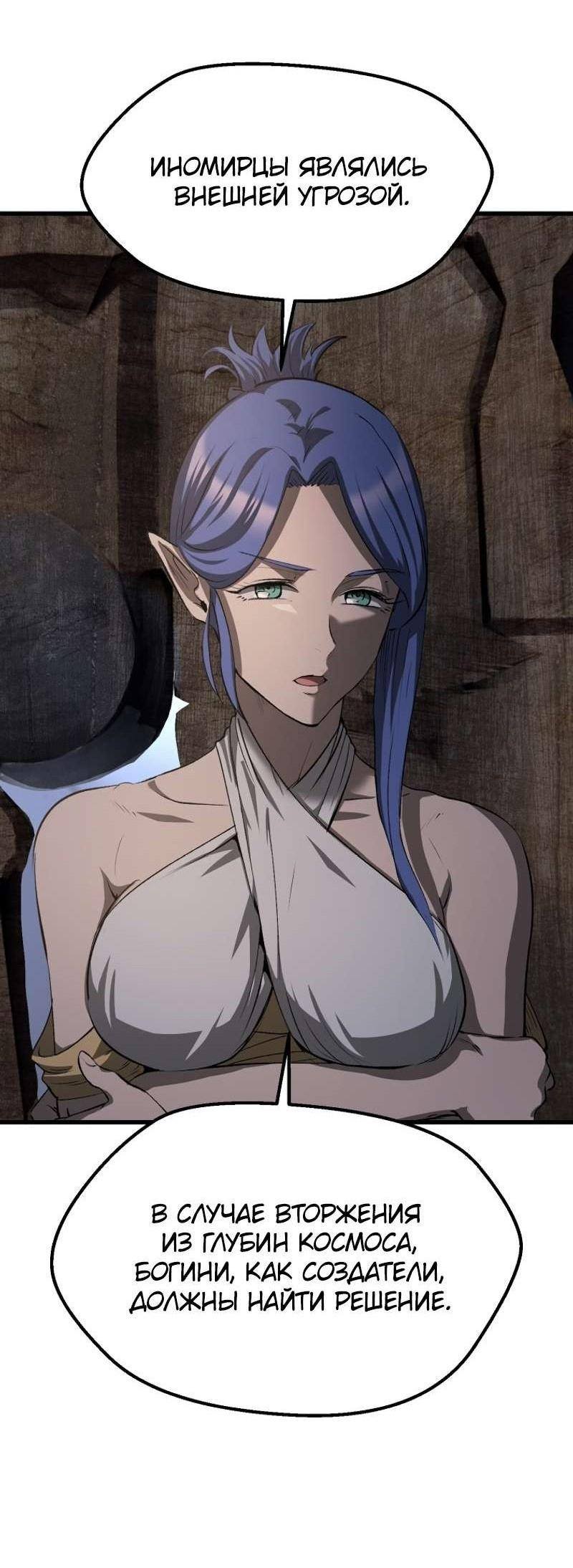 Страница 31 главы 197 манги Король меча / Latna Saga: Survival of a Sword King