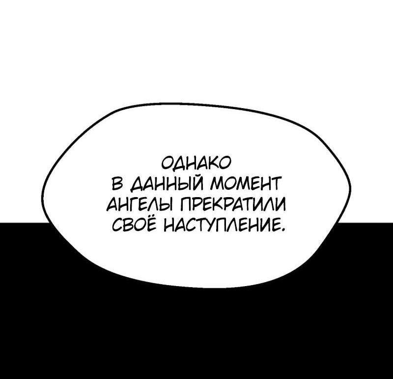 Страница 32 главы 197 манги Король меча / Latna Saga: Survival of a Sword King