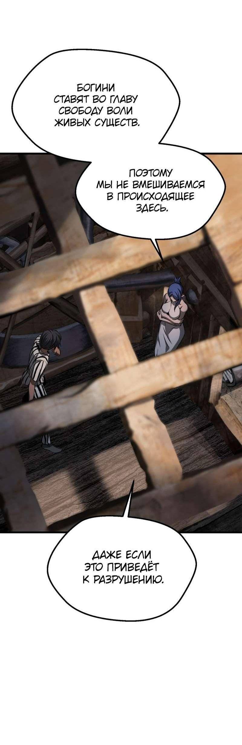 Страница 34 главы 197 манги Король меча / Latna Saga: Survival of a Sword King