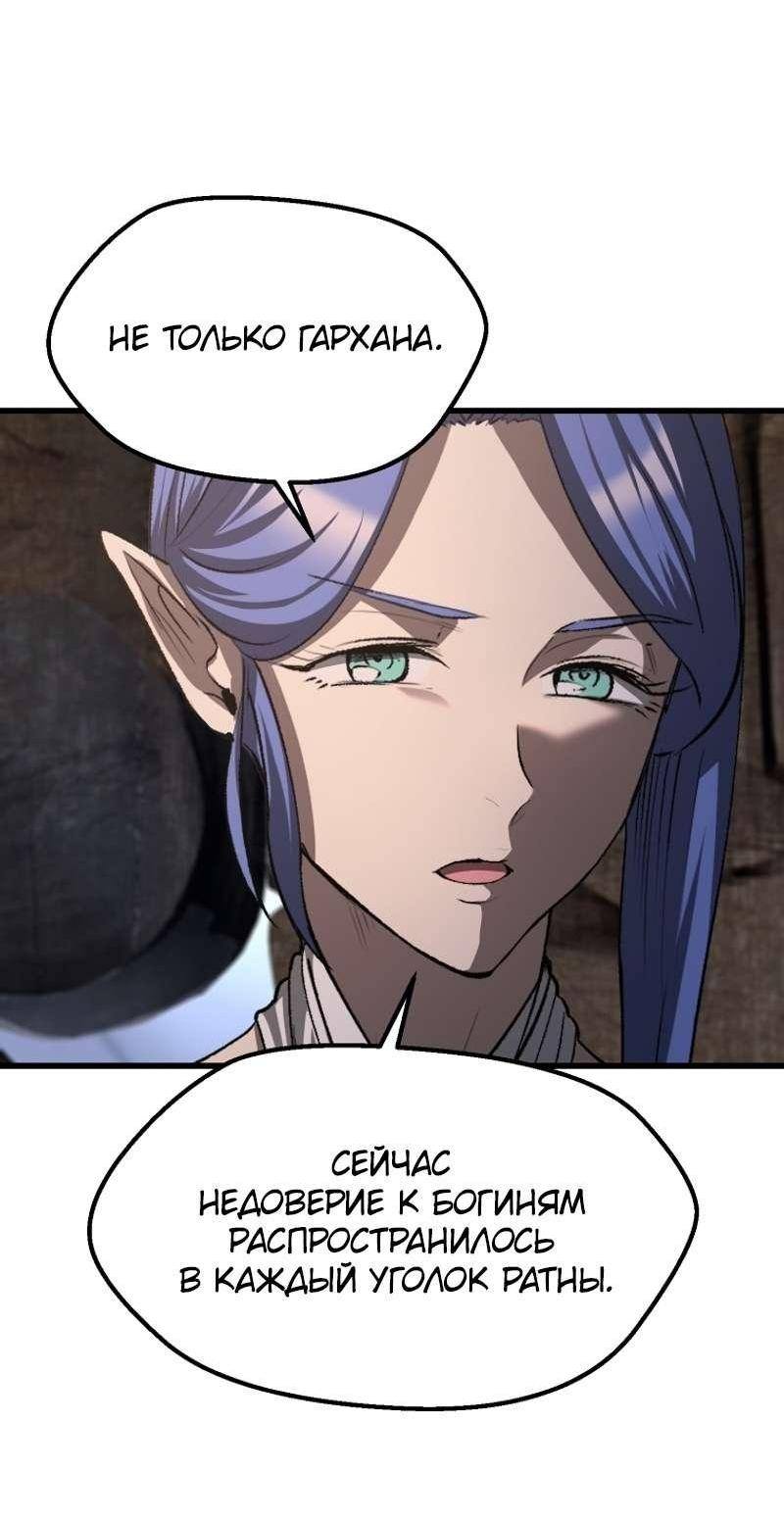 Страница 36 главы 197 манги Король меча / Latna Saga: Survival of a Sword King