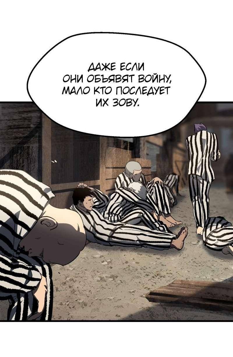 Страница 37 главы 197 манги Король меча / Latna Saga: Survival of a Sword King