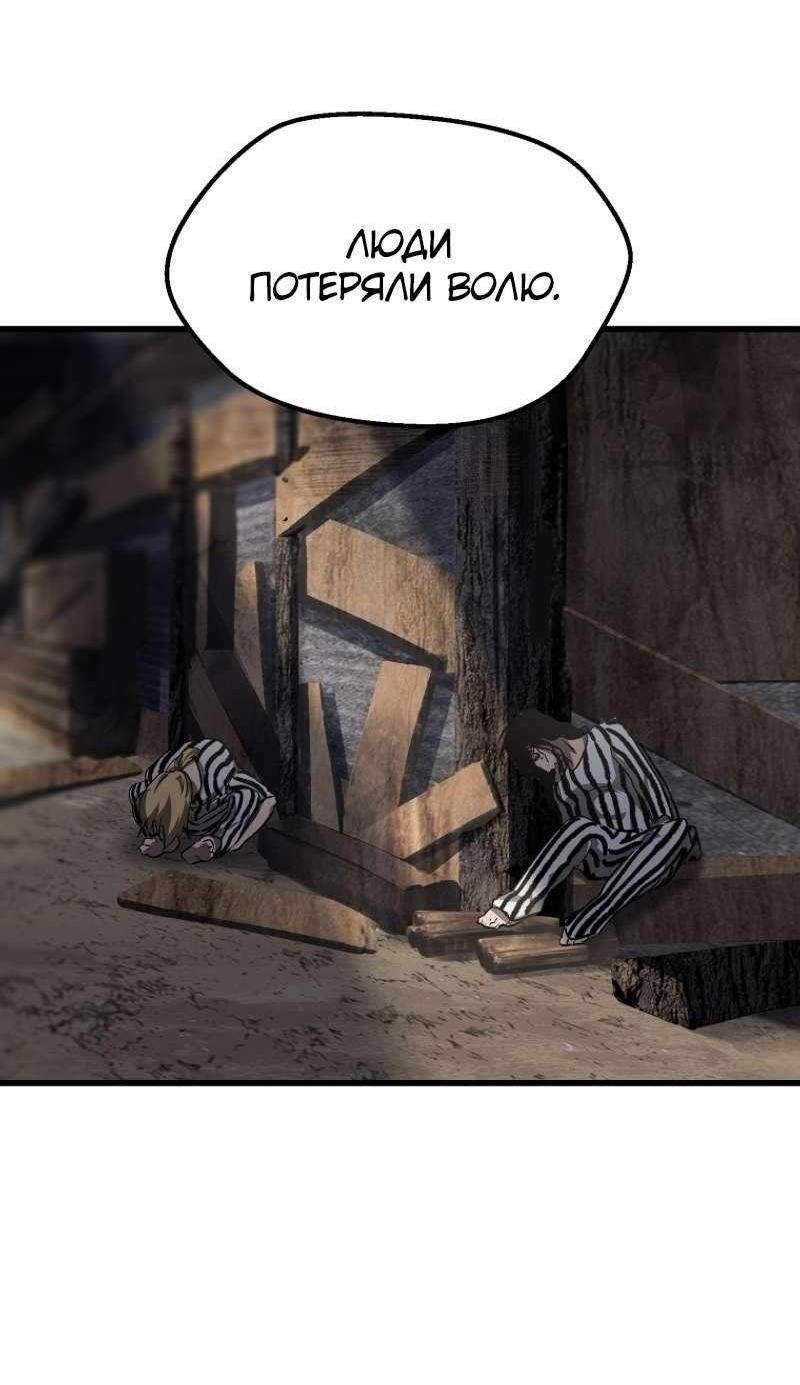 Страница 38 главы 197 манги Король меча / Latna Saga: Survival of a Sword King