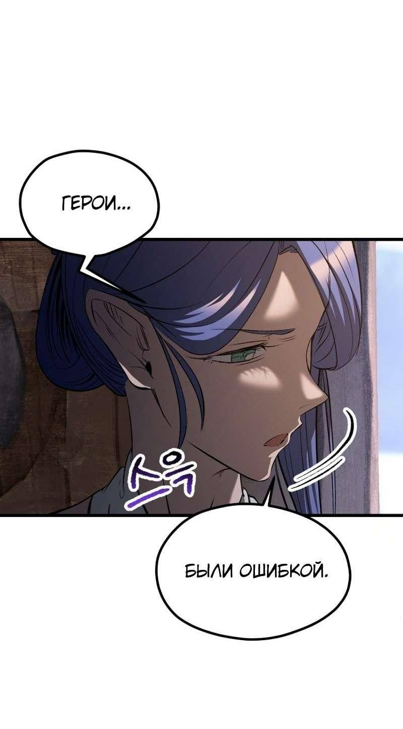 Страница 40 главы 197 манги Король меча / Latna Saga: Survival of a Sword King