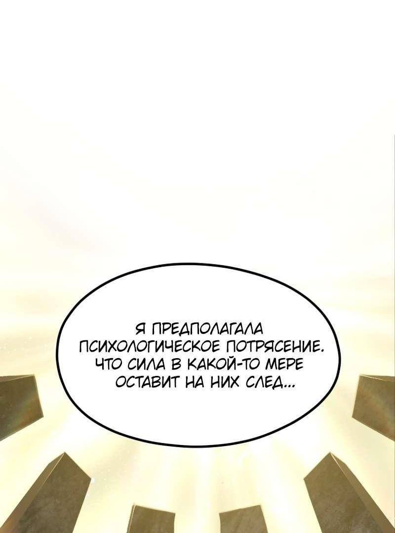 Страница 41 главы 197 манги Король меча / Latna Saga: Survival of a Sword King