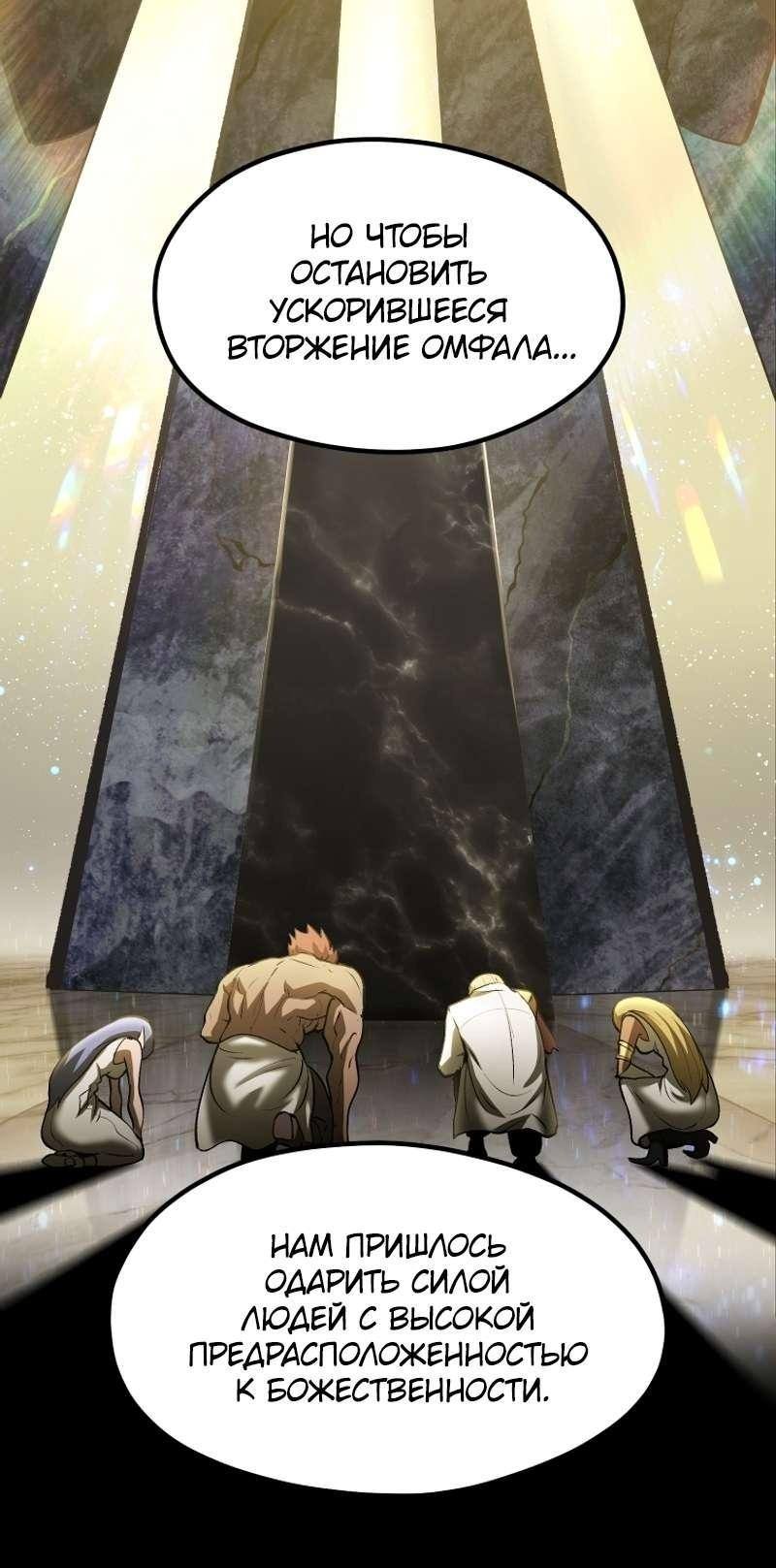 Страница 42 главы 197 манги Король меча / Latna Saga: Survival of a Sword King
