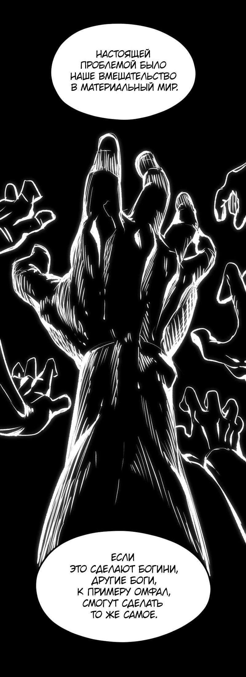 Страница 43 главы 197 манги Король меча / Latna Saga: Survival of a Sword King