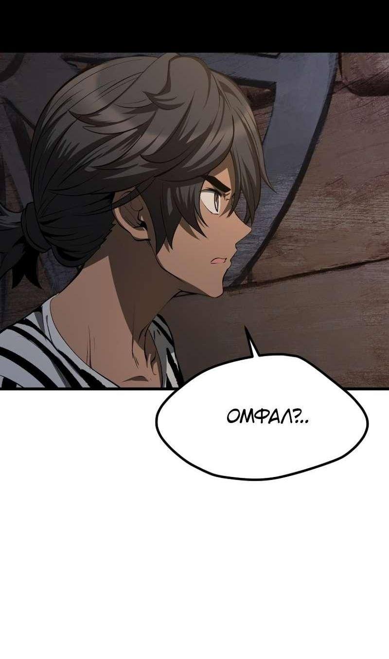 Страница 44 главы 197 манги Король меча / Latna Saga: Survival of a Sword King