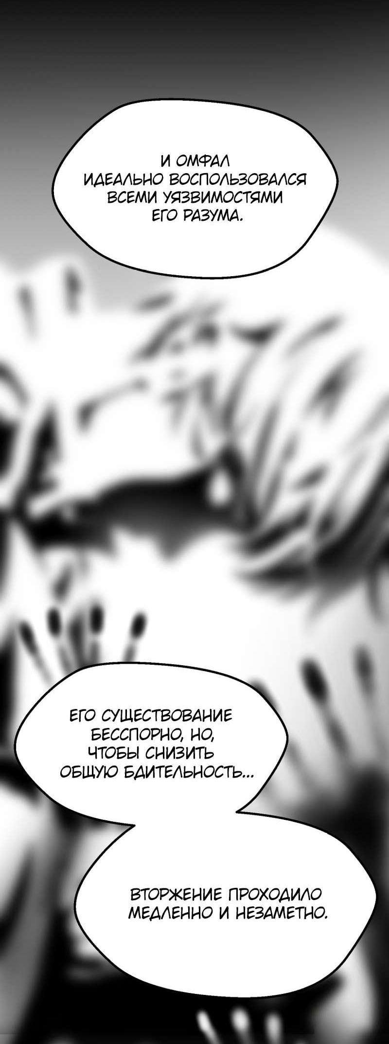 Страница 47 главы 197 манги Король меча / Latna Saga: Survival of a Sword King