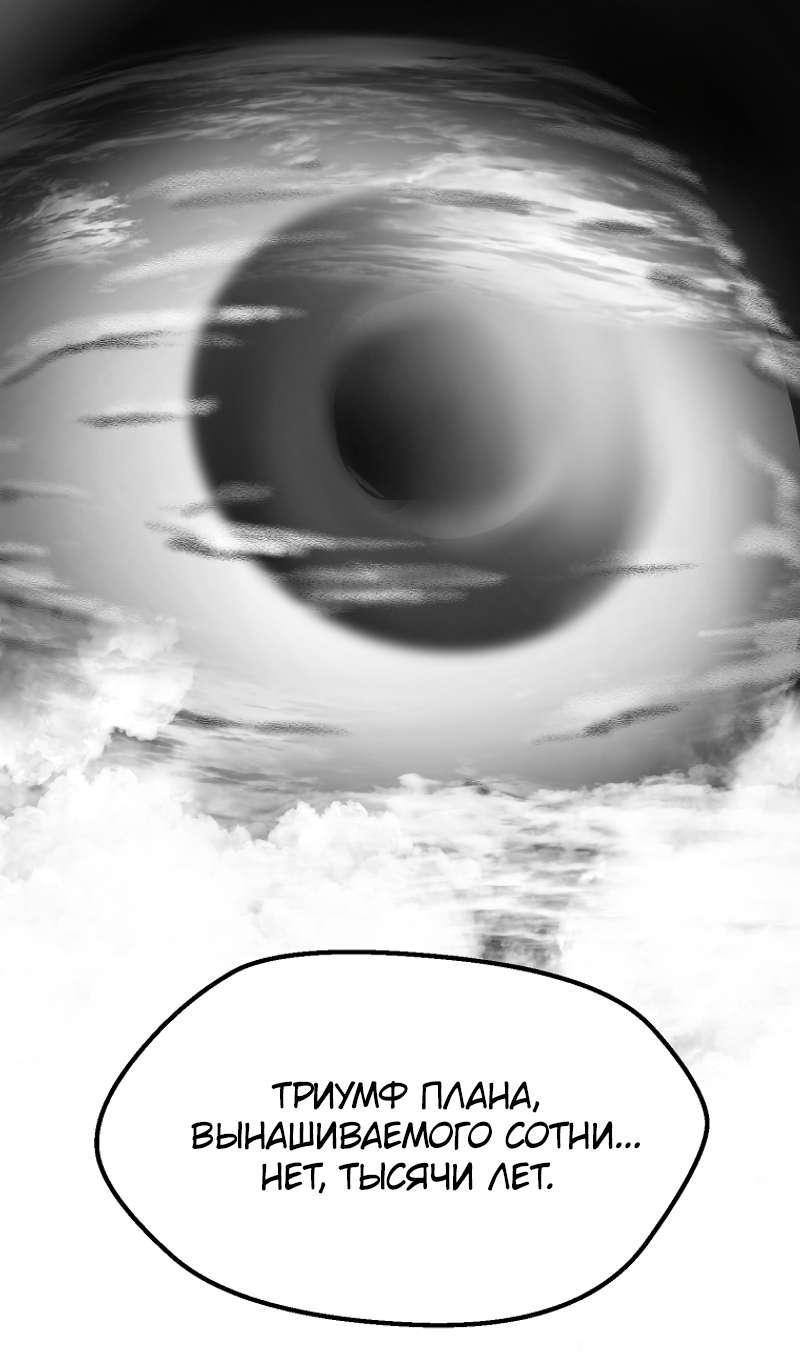Страница 49 главы 197 манги Король меча / Latna Saga: Survival of a Sword King