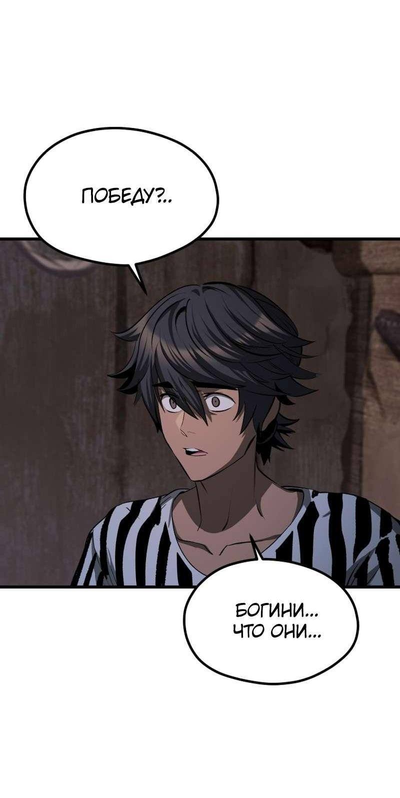 Страница 51 главы 197 манги Король меча / Latna Saga: Survival of a Sword King