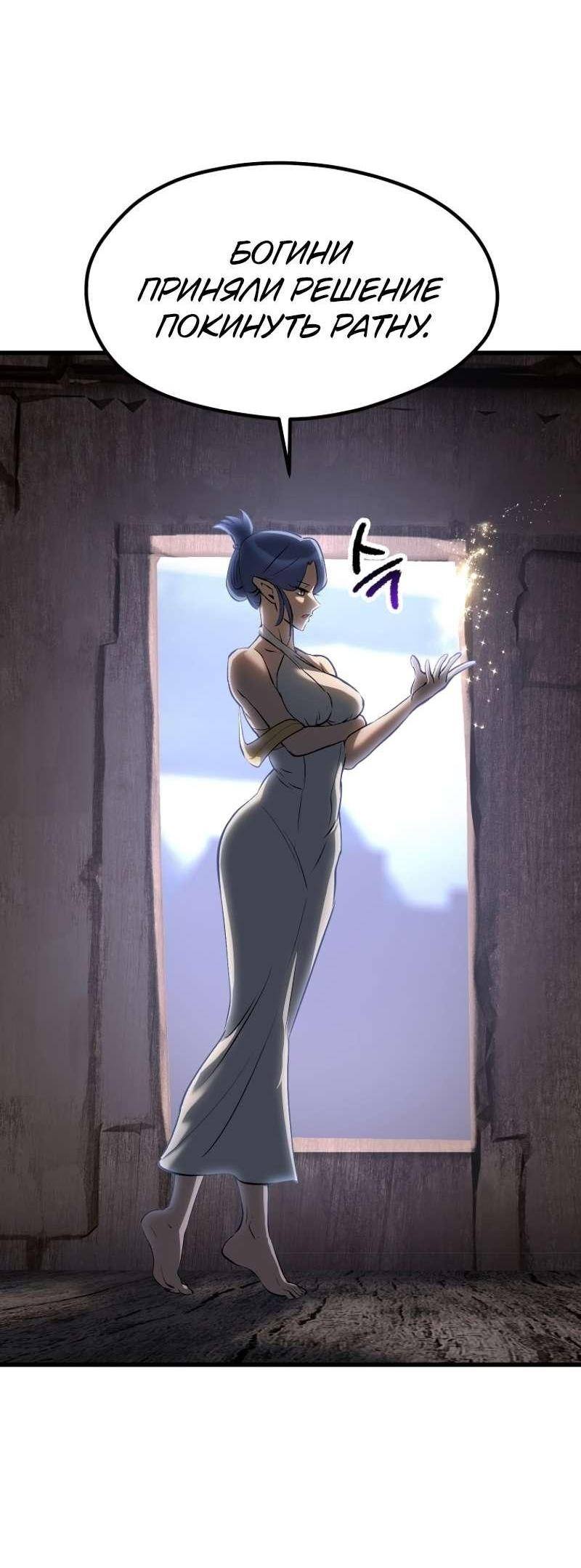 Страница 52 главы 197 манги Король меча / Latna Saga: Survival of a Sword King