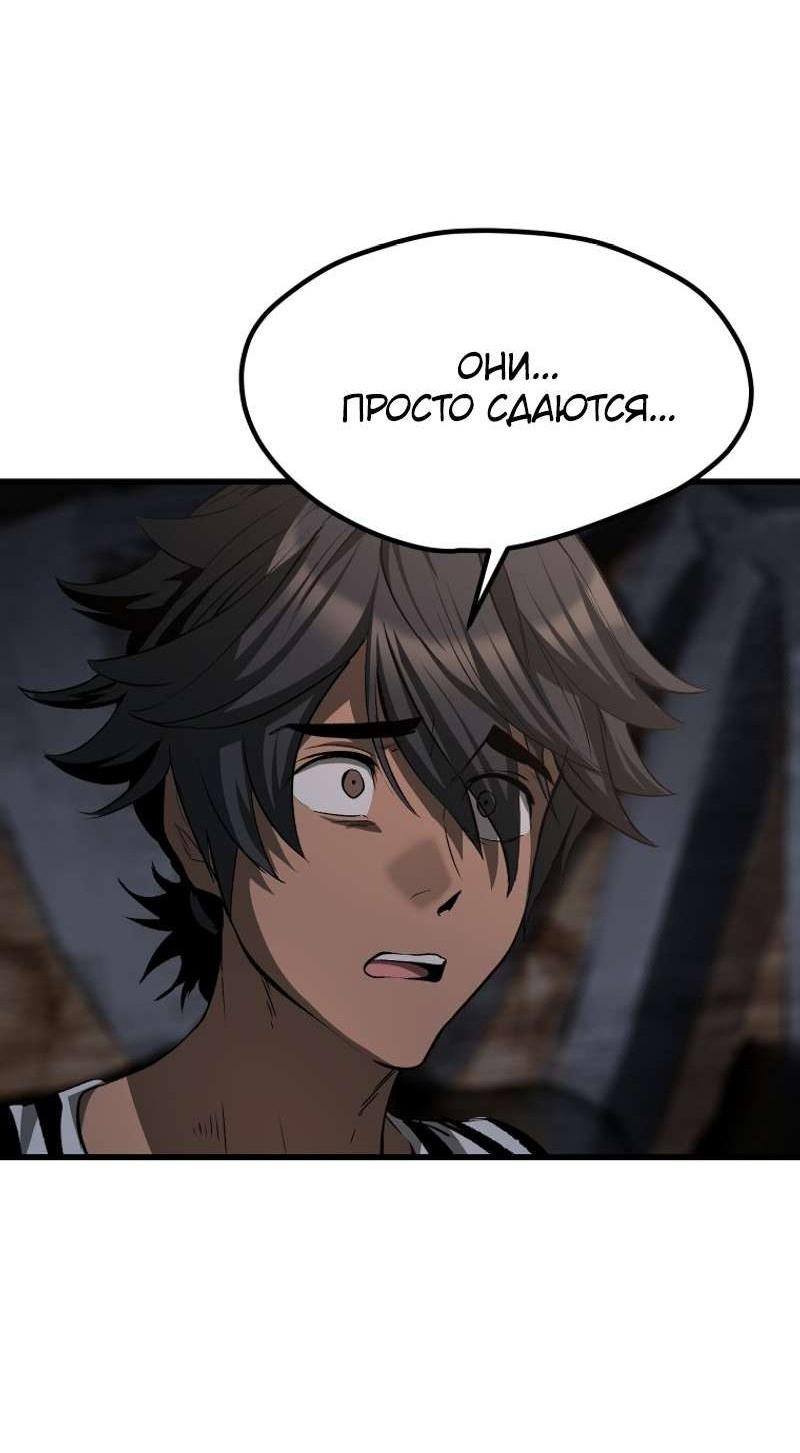 Страница 55 главы 197 манги Король меча / Latna Saga: Survival of a Sword King