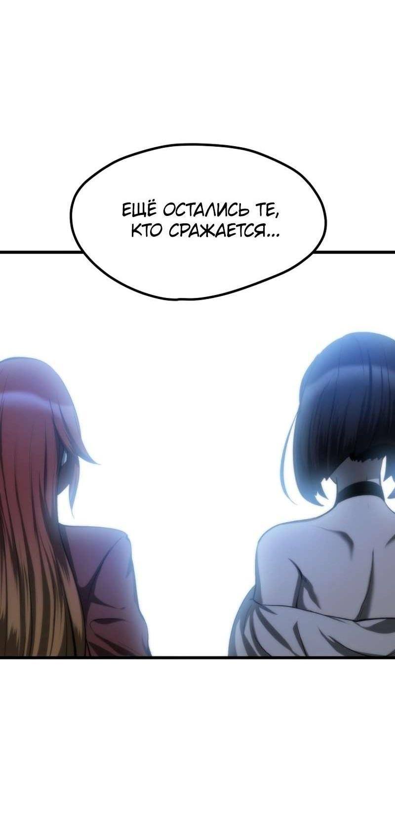 Страница 56 главы 197 манги Король меча / Latna Saga: Survival of a Sword King