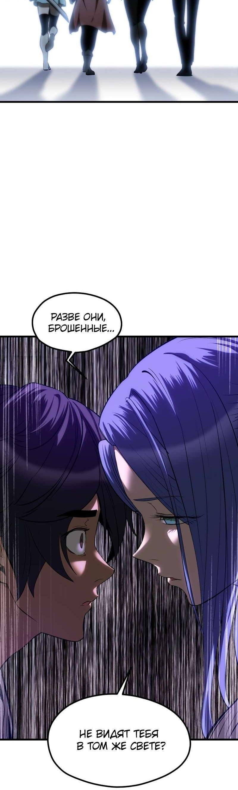 Страница 58 главы 197 манги Король меча / Latna Saga: Survival of a Sword King