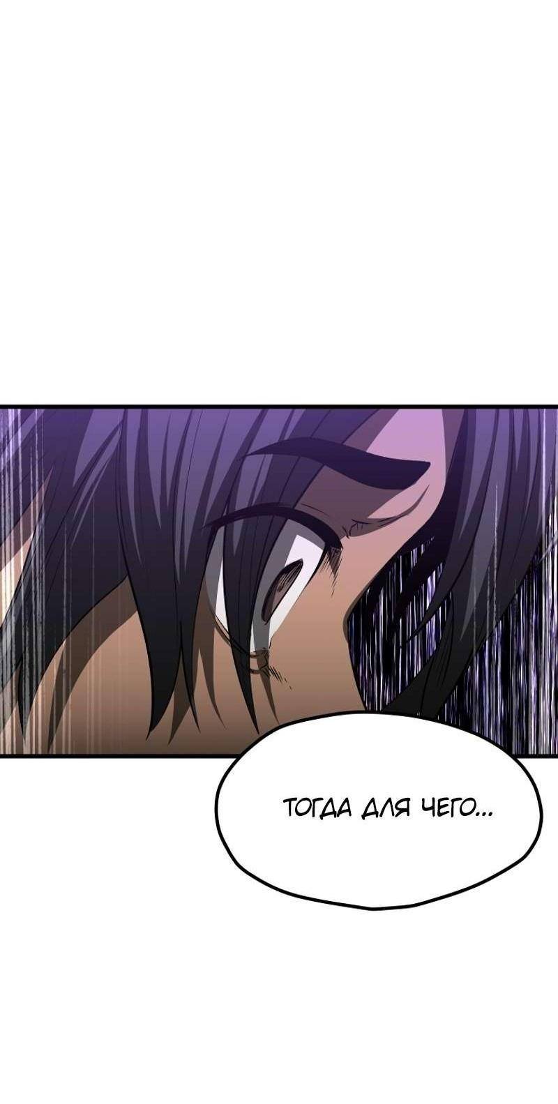 Страница 59 главы 197 манги Король меча / Latna Saga: Survival of a Sword King