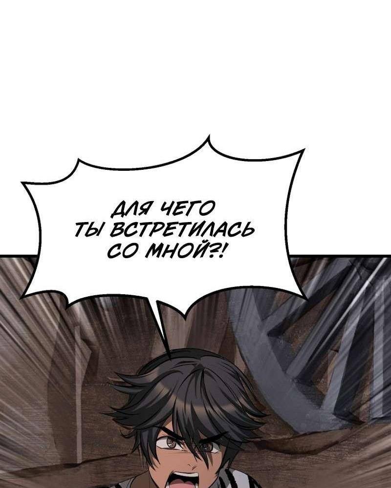 Страница 60 главы 197 манги Король меча / Latna Saga: Survival of a Sword King