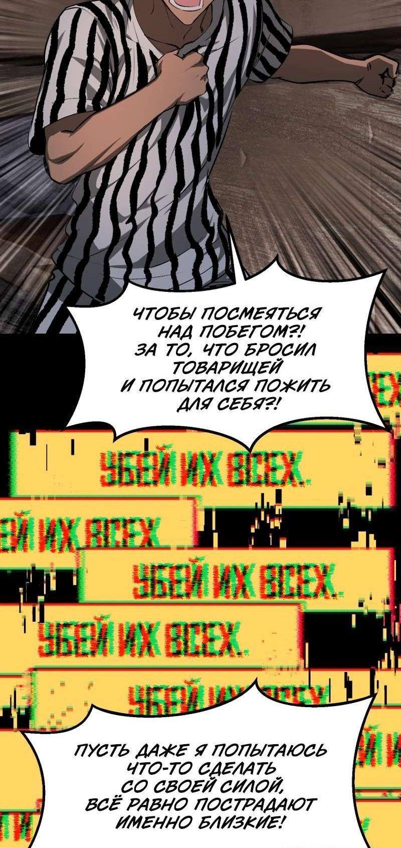 Страница 61 главы 197 манги Король меча / Latna Saga: Survival of a Sword King