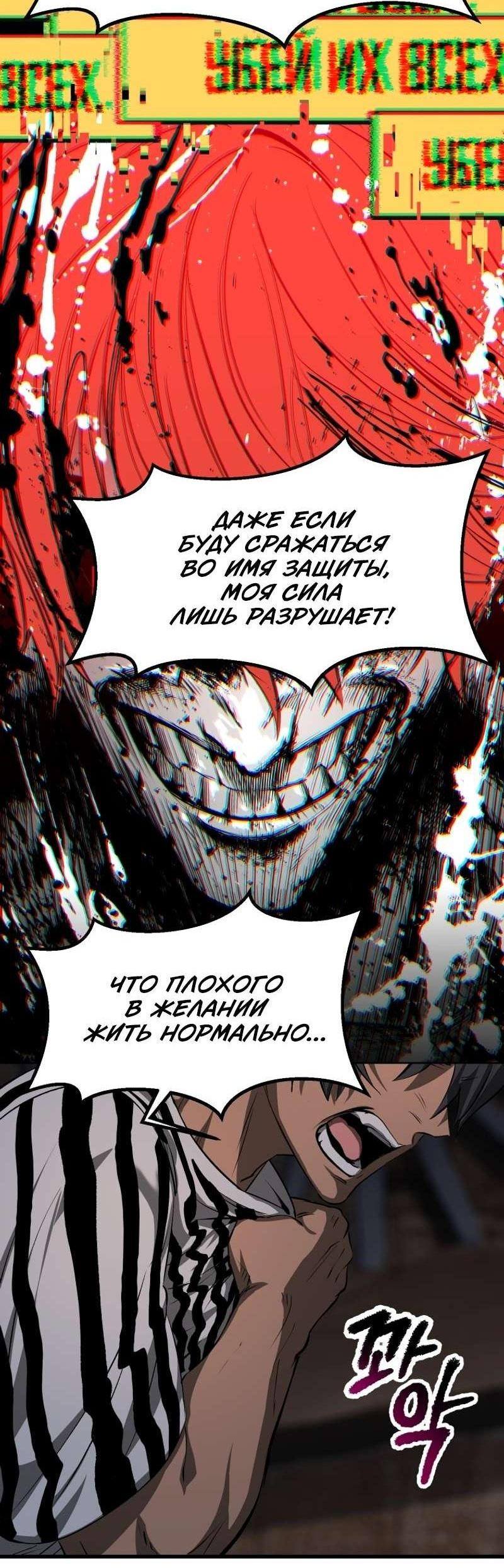 Страница 62 главы 197 манги Король меча / Latna Saga: Survival of a Sword King