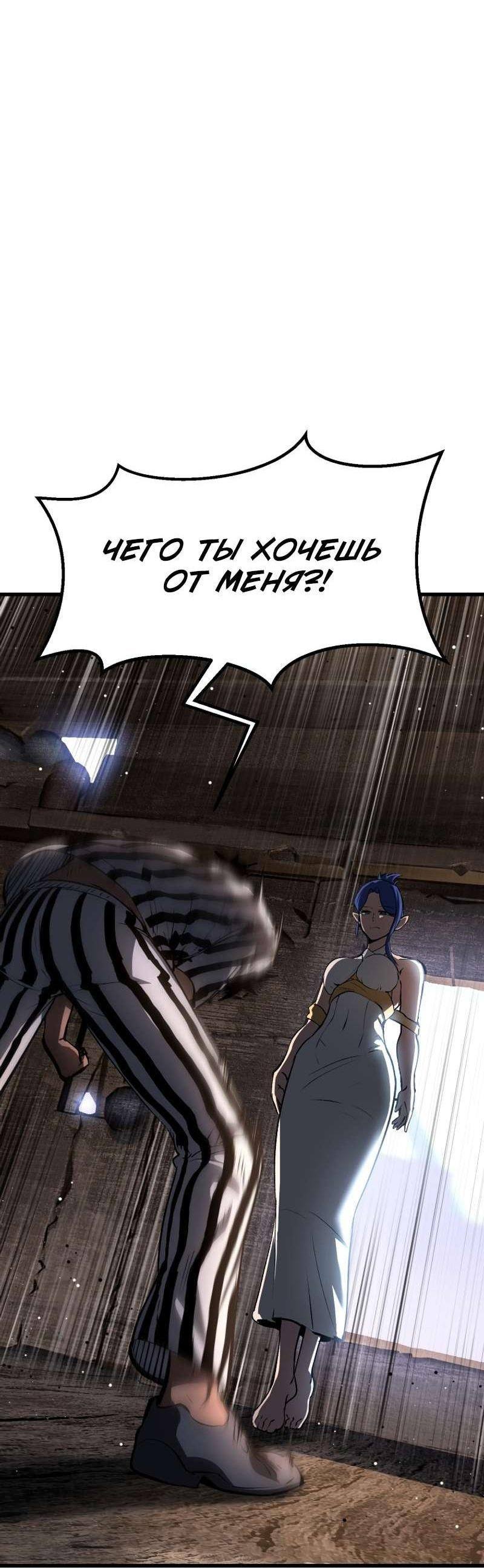 Страница 63 главы 197 манги Король меча / Latna Saga: Survival of a Sword King