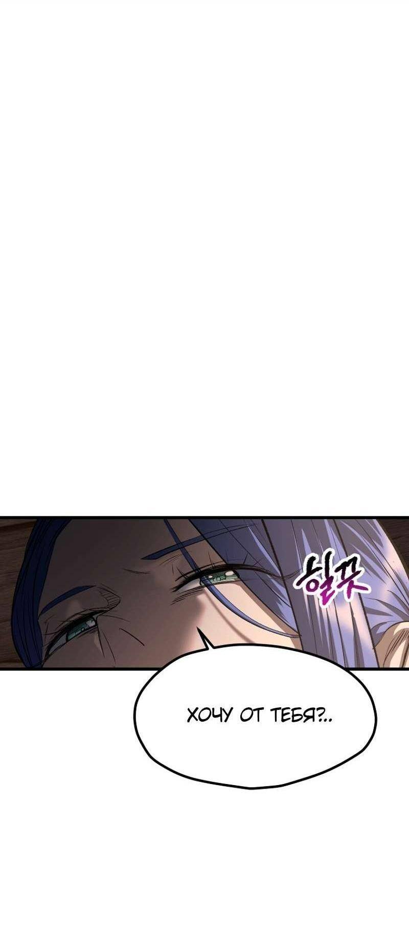 Страница 64 главы 197 манги Король меча / Latna Saga: Survival of a Sword King