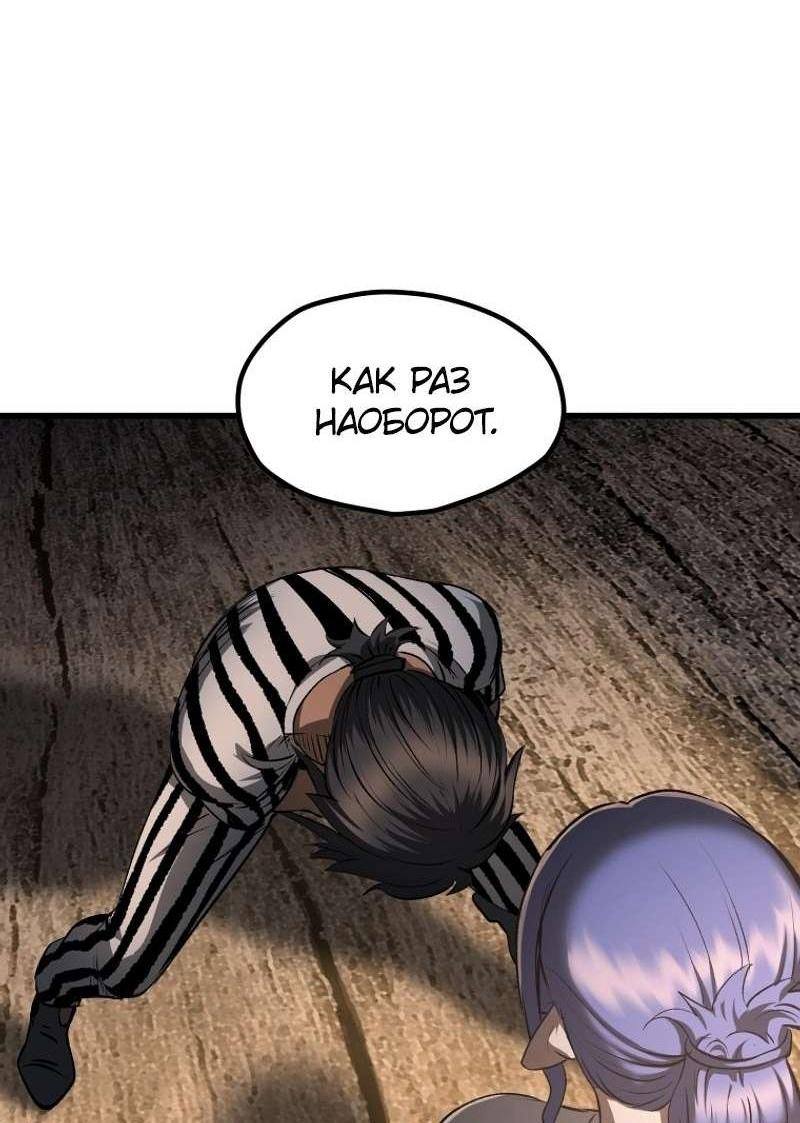 Страница 65 главы 197 манги Король меча / Latna Saga: Survival of a Sword King