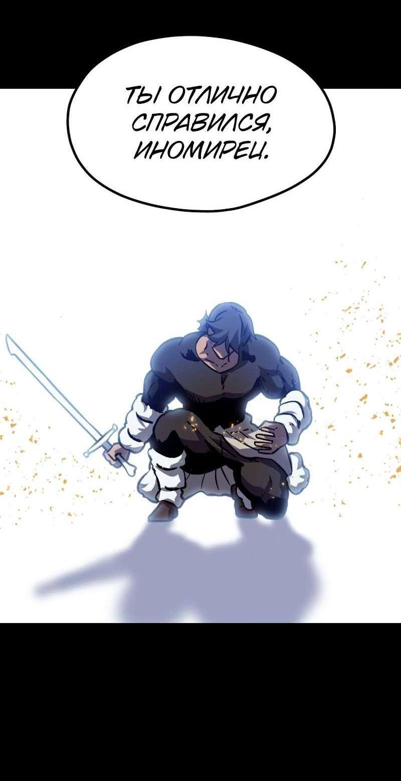 Страница 68 главы 197 манги Король меча / Latna Saga: Survival of a Sword King