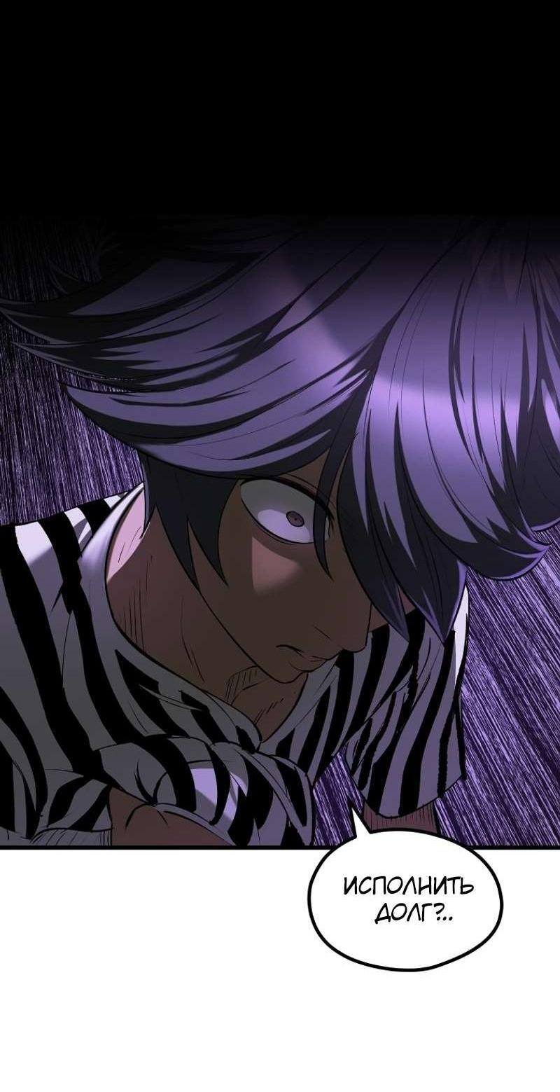 Страница 69 главы 197 манги Король меча / Latna Saga: Survival of a Sword King