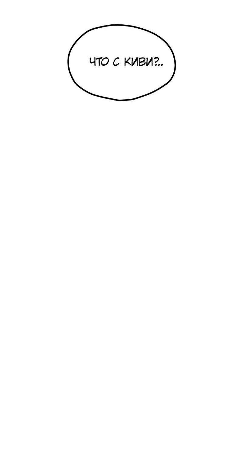 Страница 72 главы 197 манги Король меча / Latna Saga: Survival of a Sword King