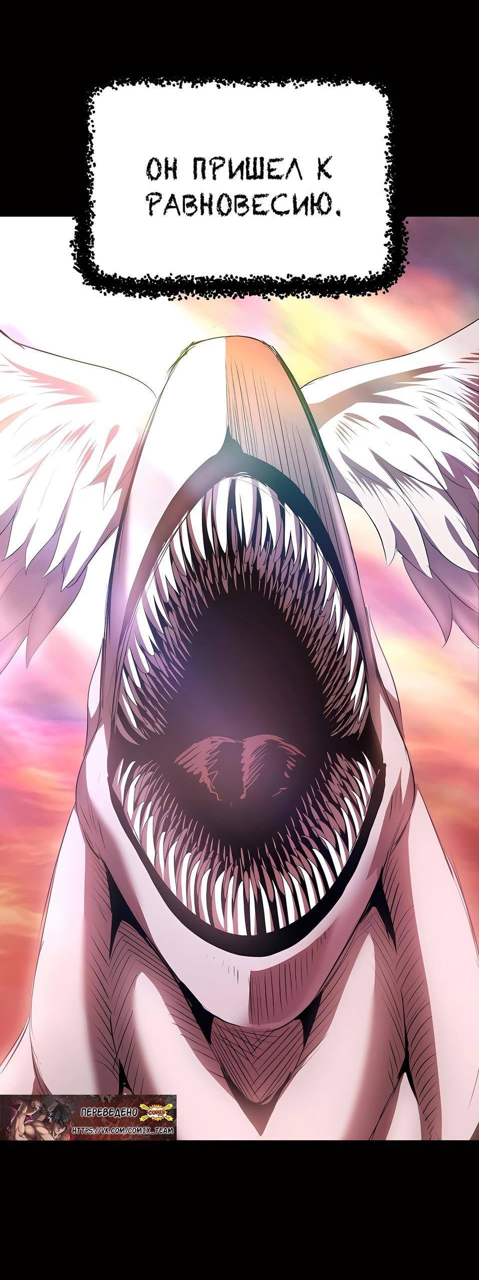 Страница 4 главы 230 манги Король меча / Latna Saga: Survival of a Sword King