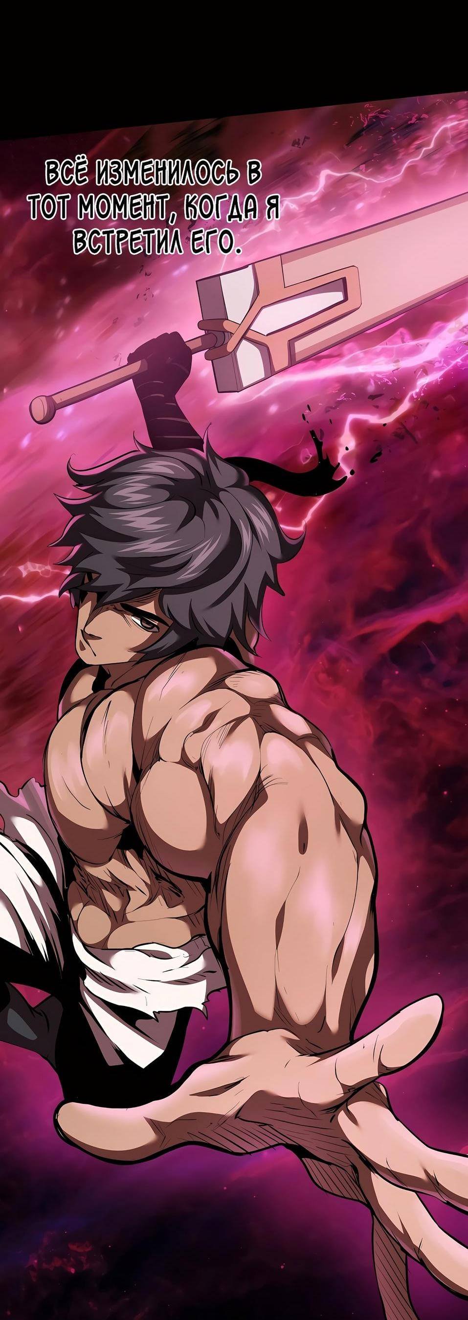 Страница 6 главы 230 манги Король меча / Latna Saga: Survival of a Sword King