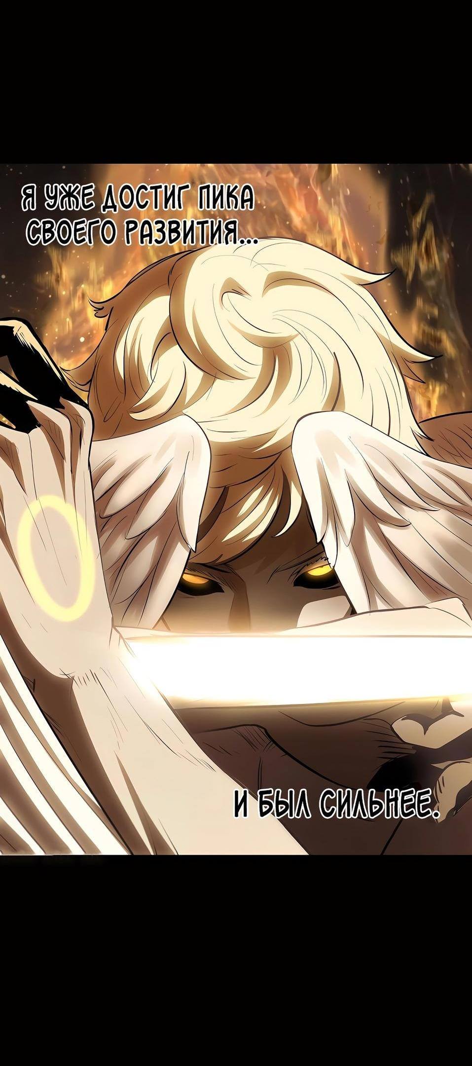 Страница 8 главы 230 манги Король меча / Latna Saga: Survival of a Sword King