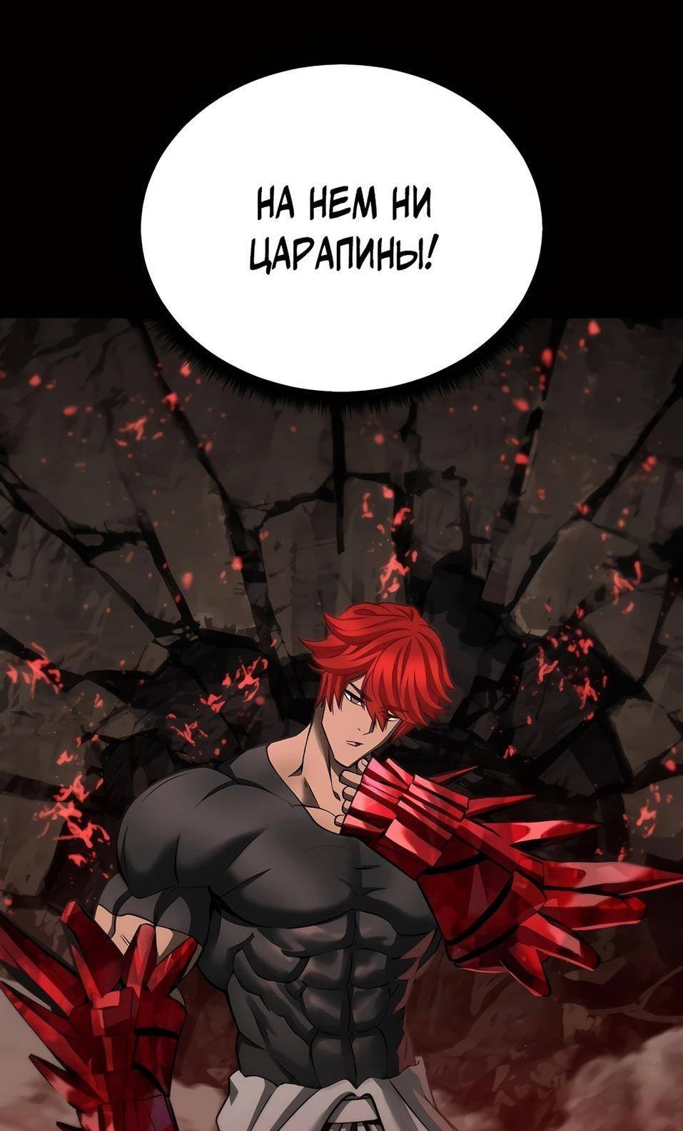 Страница 13 главы 230 манги Король меча / Latna Saga: Survival of a Sword King